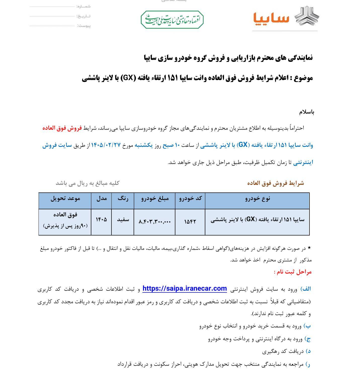 فروش فوقالعاده پراید وانت آغاز شد + جزئیات ثبتنام فروش فوقالعاده پراید وانت آغاز شد + جزئیات ثبتنام