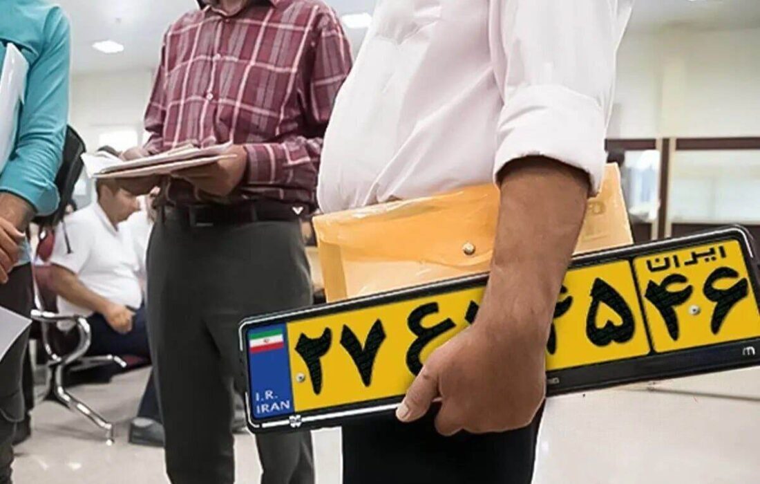 شرایط جدید تعویض پلاک خودرو شرایط جدید تعویض پلاک خودرو