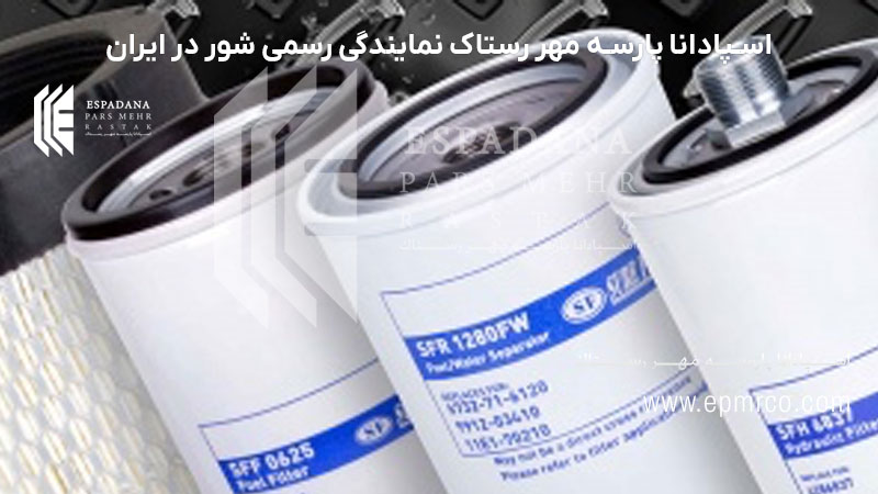 نمایندگی فیلتر شور - اسپادانا مهر پارسه رستاک