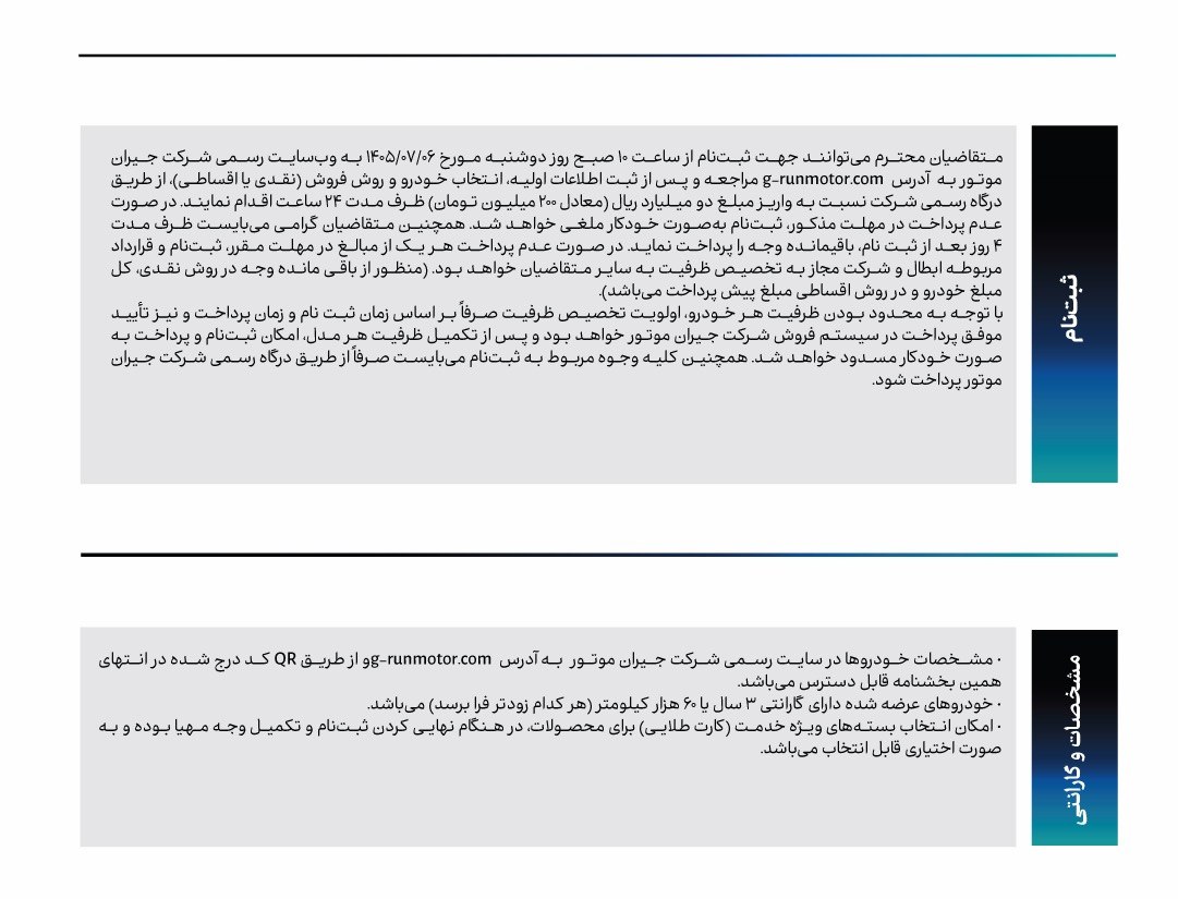 فروش نقدی و اقساطی ۹ تیپ مدل ۲۰۲۵ با قیمت قطعی و تسهیلات تا ۳۶ ماه، با با نرخ بهره بانکی 23%