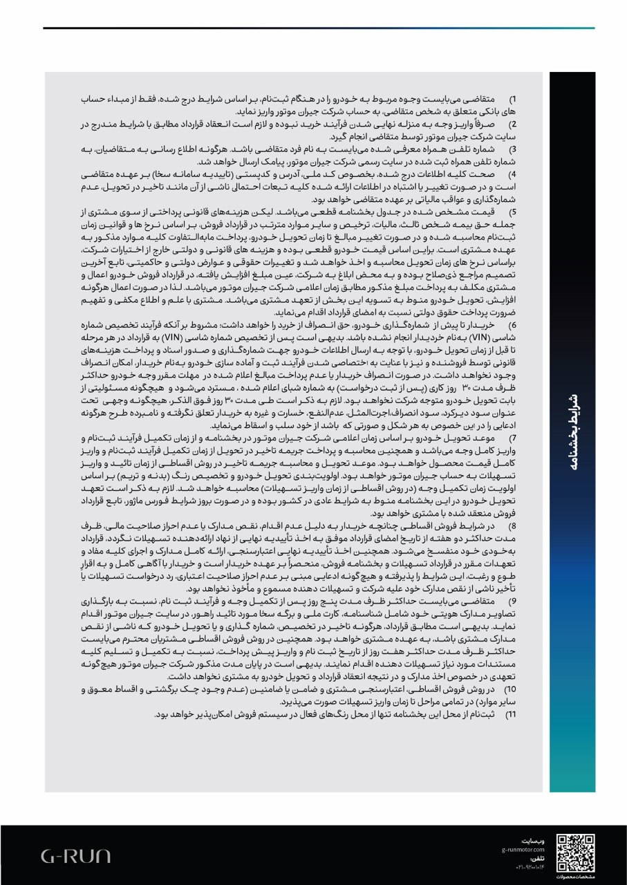 فروش نقدی و اقساطی ۹ تیپ مدل ۲۰۲۵ با قیمت قطعی و تسهیلات تا ۳۶ ماه، با با نرخ بهره بانکی 23%