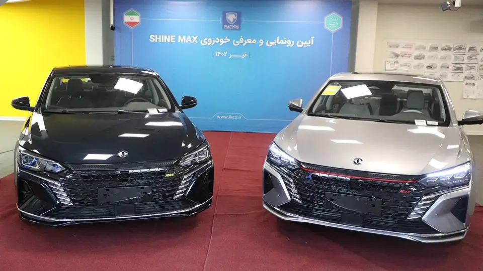 شاین مکس هیبرید